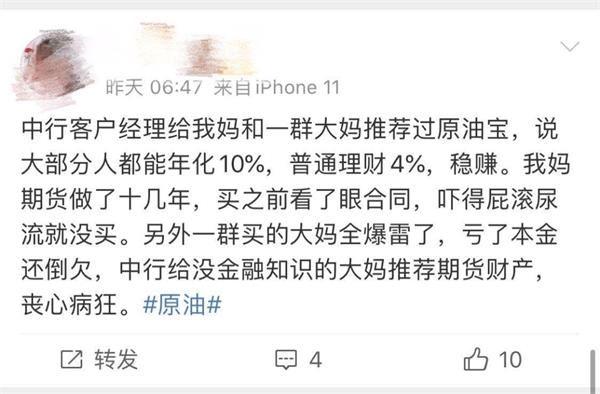 原油宝真的买原油吗(原油宝真的买原油吗知乎)