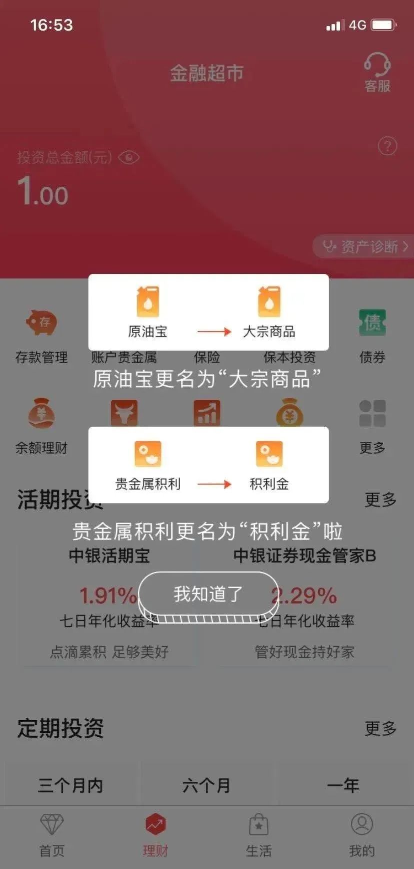 原油宝持有了多少原油(原油宝持有了多少原油股份)