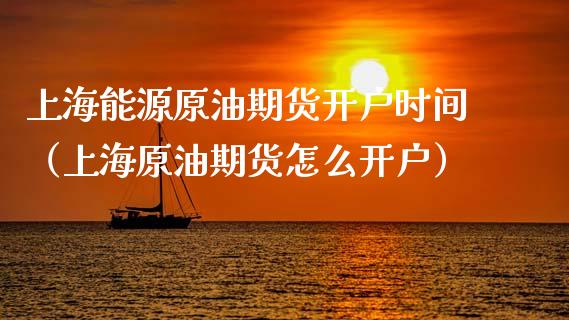 原油期货不是原油现货(期货原油一手保证金是多少钱)