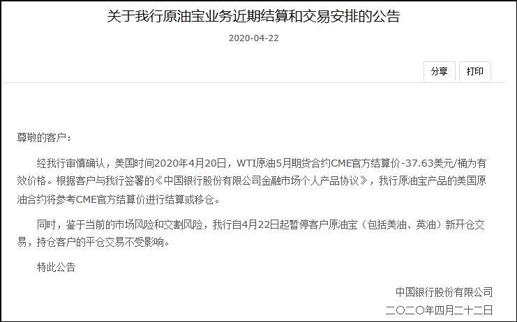 中行原油宝换原油(中行原油宝以前为什么没有这种情况)