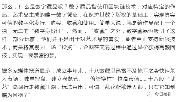 十八数藏(十八数藏运粮鼠公告)