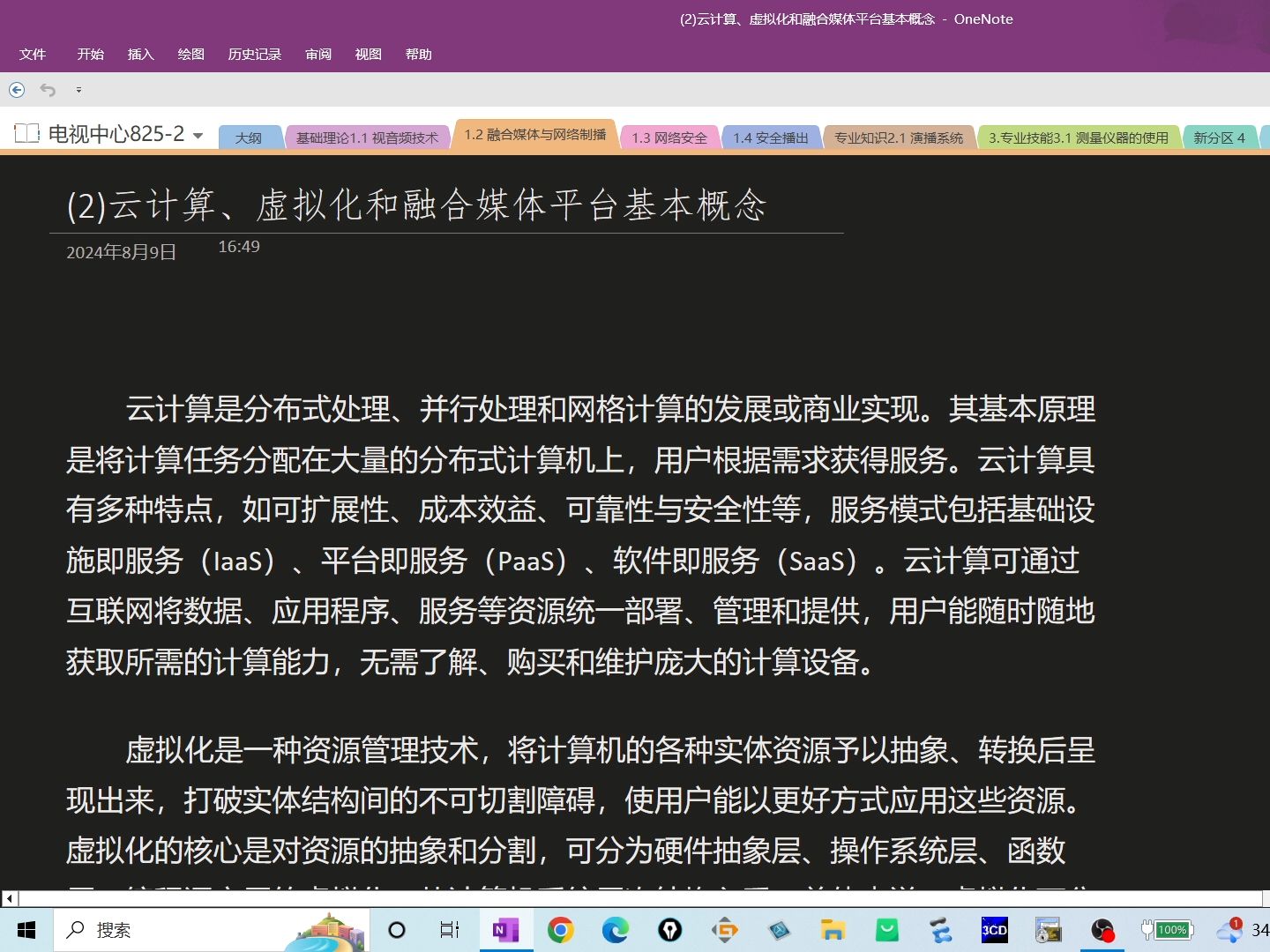 云计算(云计算服务器)
